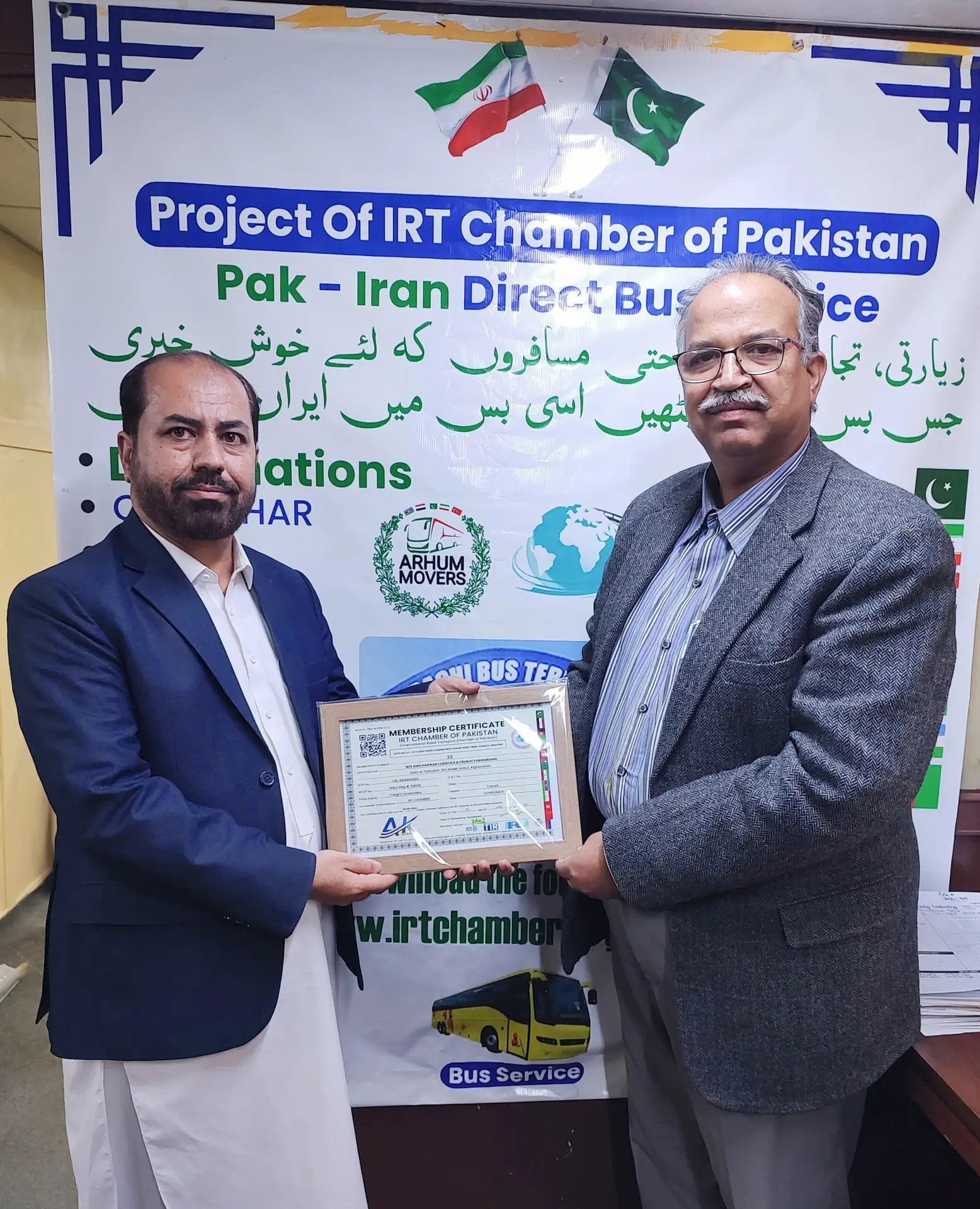 M/s. AMO Karwan Logistics company of Kabul, Afghanistan becomes the corporate Member of IRT Chamber of Pakistan.