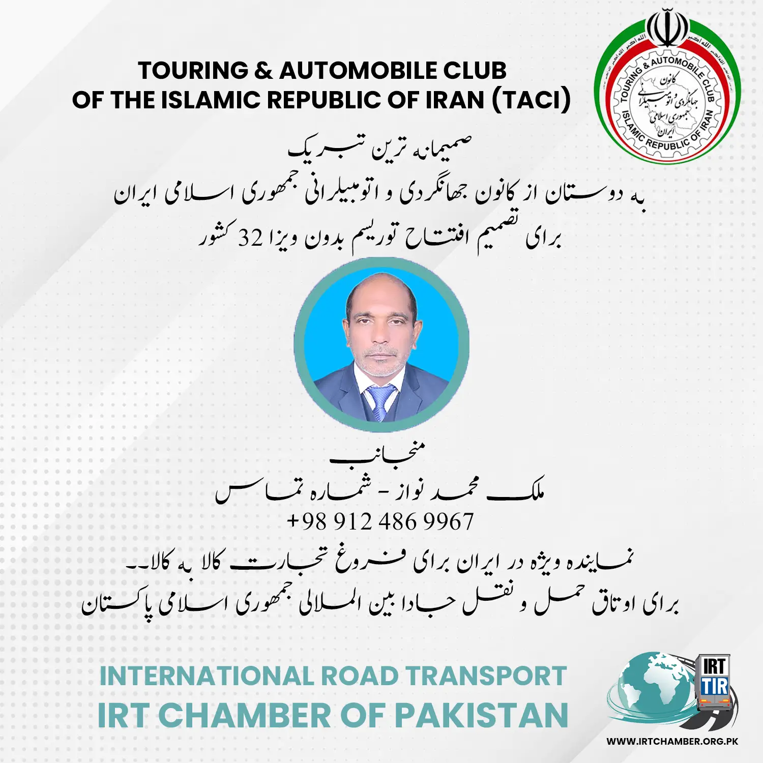 Congratulations to the Islamic Republic of Iran touring and automobile club